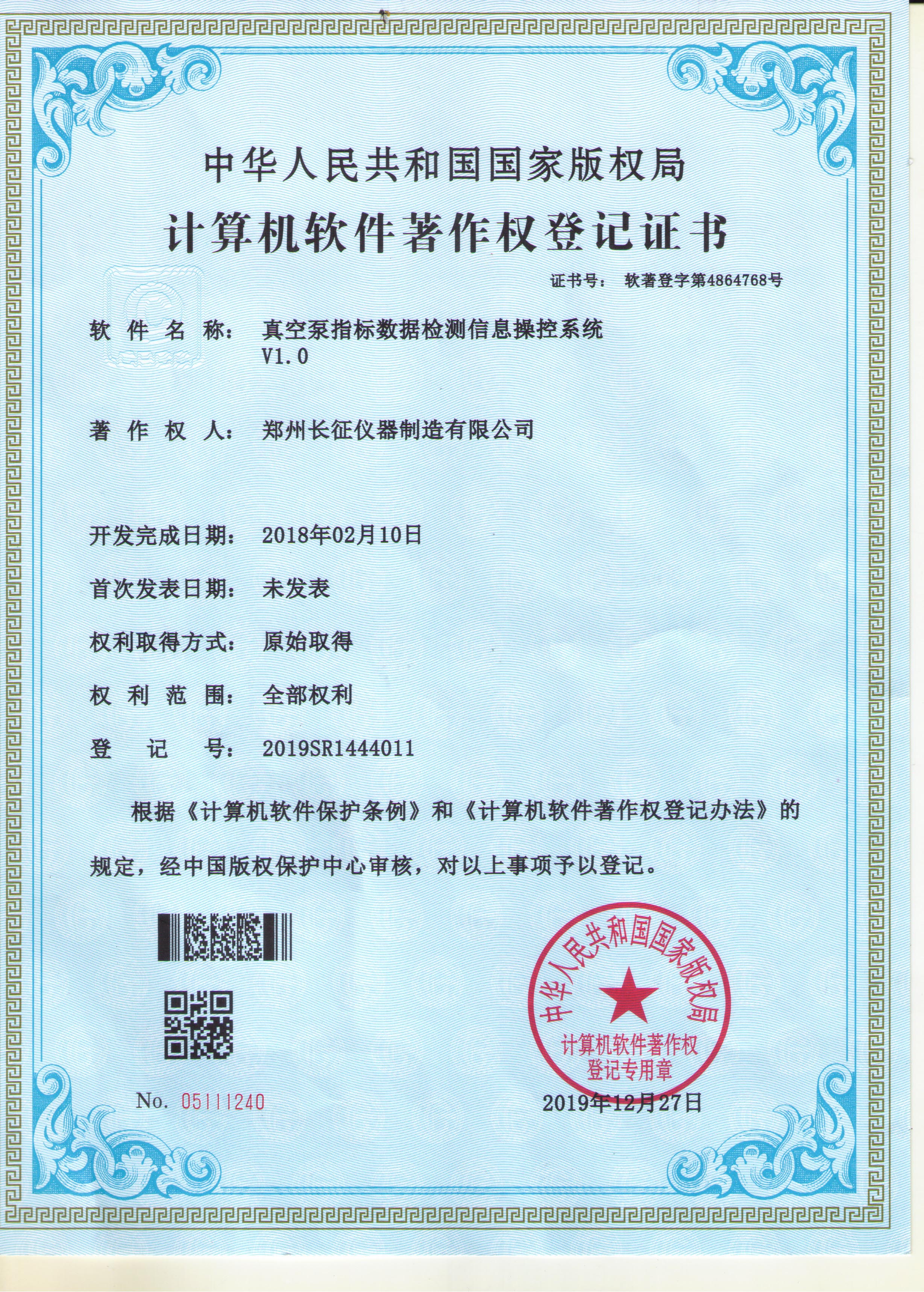 软著2